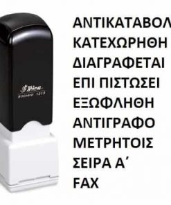 ΣΦΡΑΓΙΔΕΣ ΤΙΤΛΩΝ ΕΤΟΙΜΕΣ