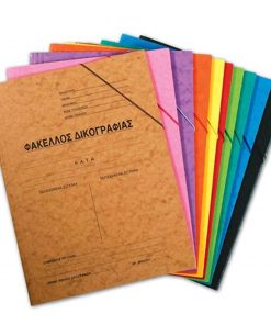 ΦΑΚΕΛΟΙ ΔΙΚΟΓΡΑΦΙΑΣ