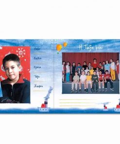 Next σχολικό ενθύμιο τρίπτυχο "Καραβάκι" 23x23εκ.