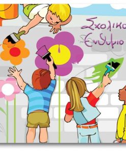 Next σχολικό λεύκωμα σπιράλ πολυσέλιδο "Παιδιά που ζωγραφίζουν" 23x24εκ.