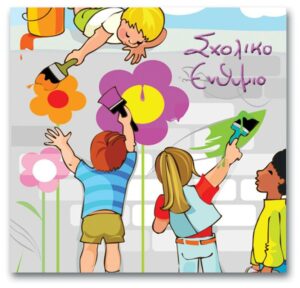 Next σχολικό λεύκωμα σπιράλ πολυσέλιδο "Παιδιά που ζωγραφίζουν" 23x24εκ.