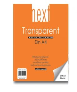 Next μπλοκ ριζόχαρτο 65γρ. Α4 40φύλλων