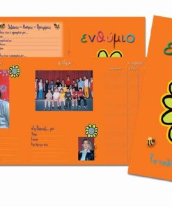 Next σχολικό ενθύμιο τρίπτυχο με λάστιχο "Λουλούδι" 23x33εκ.