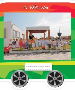 Next σχολικό ενθύμιο αναλογικό με κοπτικό "Τρένο" 68x23εκ.