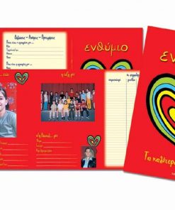 Next σχολικό ενθύμιο τρίπτυχο με λάστιχο "Καρδιά" 23x33εκ.