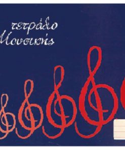 Next τετράδιο καρφίτσα μουσικής 17x25εκ. 40φυλ.