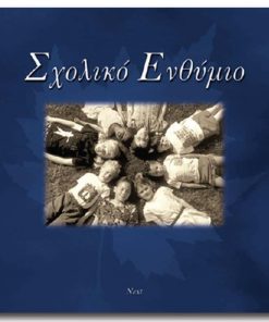 Next σχολικό λεύκωμα σπιράλ πολυσέλιδο καλλιτεχνικό "Μπλε σκούρο" 23x24εκ.