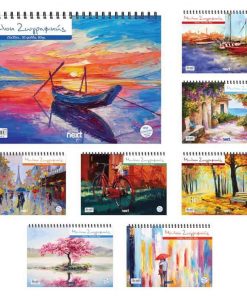 Next μπλοκ ζωγραφικής 25x35εκ., 50φ, 90γρ. 8 σχέδια