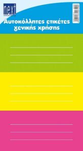 Next 30 ετικέτες τετραδίων χρωματιστές 8,5x4εκ., αυτοκόλλητες