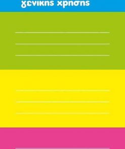 Next 30 ετικέτες τετραδίων χρωματιστές 8,5x4εκ., αυτοκόλλητες