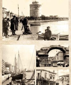 Χαρτί decoupage "Thessaloniki" 32x48εκ.