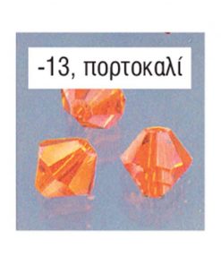 Χάντρες γυάλινες Swarovski πορτοκαλί 6χιλ. 12 τεμάχια