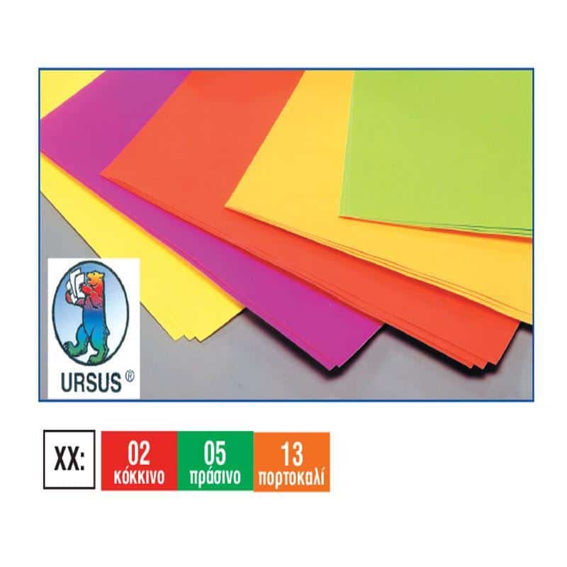 Χαρτί φωσφορούχο πράσινο 43x61εκ.