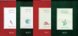 Next μπλοκ οικολογικό κατριγέ 14x21εκ. 60φυλ.