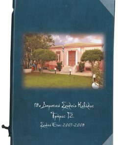 Next σχολικό λεύκωμα Νο1 ψηφιακό κάθετο 14x20εκ.