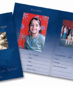 Next σχολικό ενθύμιο δίφυλλο "Μπλε" 24x34εκ.