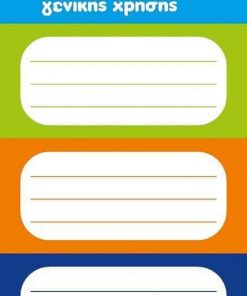 Next 30 ετικέτες τετραδίων χρωματιστό πλαίσιο 8,5x4εκ., αυτοκόλλητες