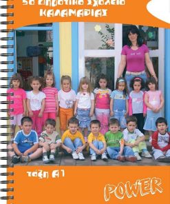 Next σχολικό ψηφιακό τετράδιο σπιράλ 21x29εκ.