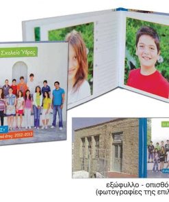 Next σχολικό λεύκωμα ψηφιακό πολυσέλιδο καλλιτεχνικό 17x23εκ.