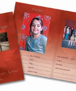 Next σχολικό ενθύμιο δίφυλλο "Μπορντώ" 24x34εκ.