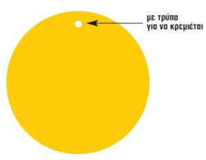 Next επιγραφή pp "Κύκλος" Ø23εκ.