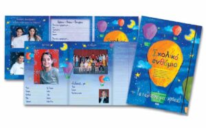 Next σχολικό ενθύμιο τρίπτυχο με λάστιχο "Αερόστατο" 23x33εκ.