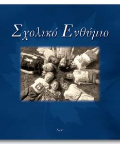 Next σχολικό λεύκωμα σπιράλ πολυσέλιδο "Μπλε σκούρο" 23x24εκ.