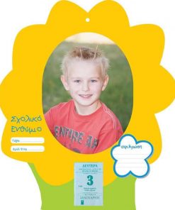 Next σχολικό ενθύμιο "Λουλούδι" κόκκινο - ημερολόγιο 24x28εκ.