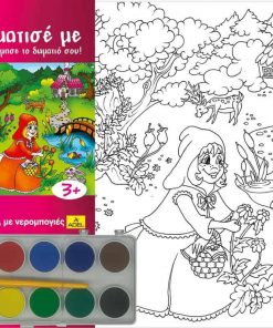 Next κορνίζα ζωγραφικής με νερομπογιές "Κοκκινοσκουφίτσα" 25x35x2εκ.