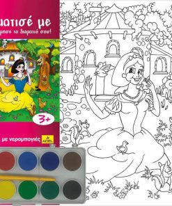 Next κορνίζα ζωγραφικής με νερομπογιές "Χιονάτη" 25x35x2εκ.