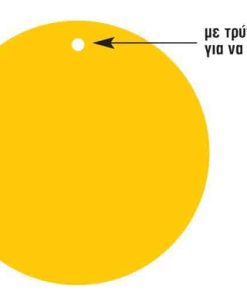 Next επιγραφή pp "Κύκλος" Ø33εκ.