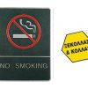 Πινακίδα σήμανσης no smoking, ασημί,150x200mm