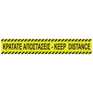 Νext επιγραφή αυτοκόλλητη, 8x48,7 εκ., "Κρατάτε Αποστάσεις-Keep distance"