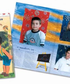 Next σχολικό ενθύμιο δίφυλλο "Αναγνωστικό" 24x34εκ.