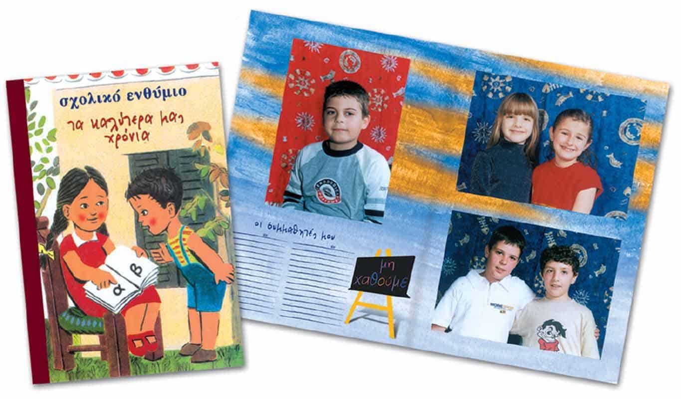 Next σχολικό ενθύμιο δίφυλλο "Αναγνωστικό" 24x34εκ.