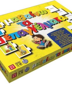 Next παζλ "Μαθαίνω τα επαγγέλματα" με  24 ζεύγη καρτών