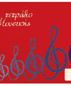 Next μουσικής τετράδιο σπιράλ 17x25εκ. 40φυλ.