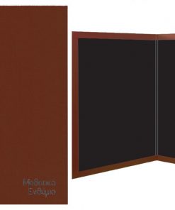 Next σχολικό ενθύμιο δίπτυχο καφέ με δερματίνη 23,5x32εκ.