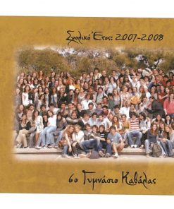 Next σχολικό λεύκωμα Νο3 ψηφιακό κάθετο 14x20εκ.