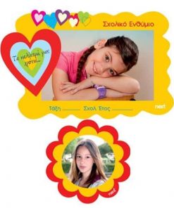 Next σετ 2 κορνίζες με μαγνήτη καρδιά-λουλούδι