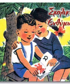 Next σχολικό λεύκωμα σπιράλ πολυσέλιδο "Αναγνωστικό" 23x24εκ.