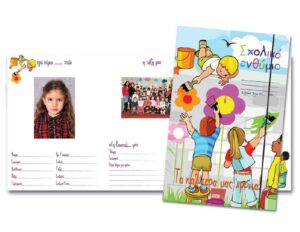 Next σχολικό ενθύμιο τρίπτυχο με λάστιχο "Παιδιά που ζωγραφίζουν" 23x33εκ.