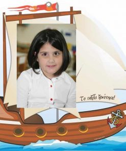 Next σχολικό ενθύμιο αναλογικό με κοπτικό "Καράβι" 43x30εκ.