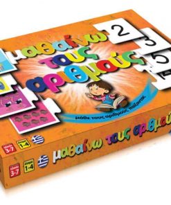 Next παζλ "Μαθαίνω τους αριθμούς" με  24 ζεύγη καρτών