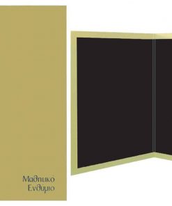 Next σχολικό ενθύμιο δίπτυχο μπεζ με δερματίνη 23,5x32εκ.