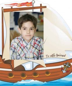 Next σχολικό ενθύμιο ψηφιακό με κοπτικό "Καράβι" 43x30εκ.