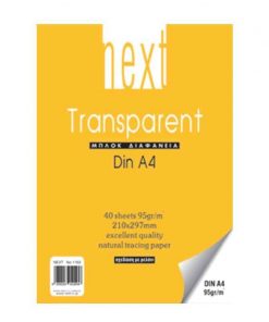 Next μπλοκ διαφάνεια 95γρ. Α4 40φύλλων