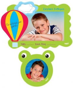 Next σετ 2 κορνίζες με μαγνήτη αερόστατο-βάτραχος