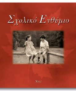 Next σχολικό λεύκωμα σπιράλ πολυσέλιδο "Μπορντώ" 23x24εκ.