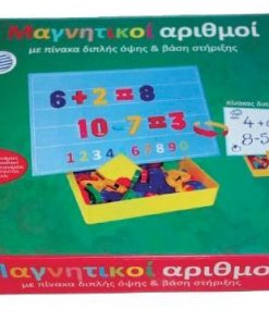 Εκπαιδευτικό παιχνίδι "μαγνητικοί αριθμοί"
